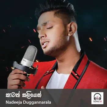 Katath Kaliyen